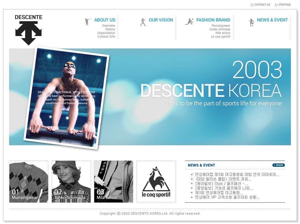 데상트 메인페이지